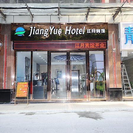 Jiangyue Hotel Zhongshan 8Th Road 広州 エクステリア 写真