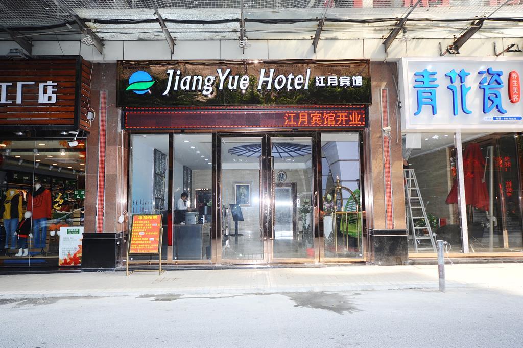 Jiangyue Hotel Zhongshan 8Th Road 広州 エクステリア 写真